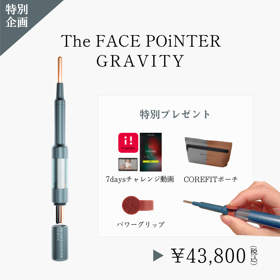 ├ シークレットキャンペーン ⑥ | B-by-C／COREFITオンラインストア
