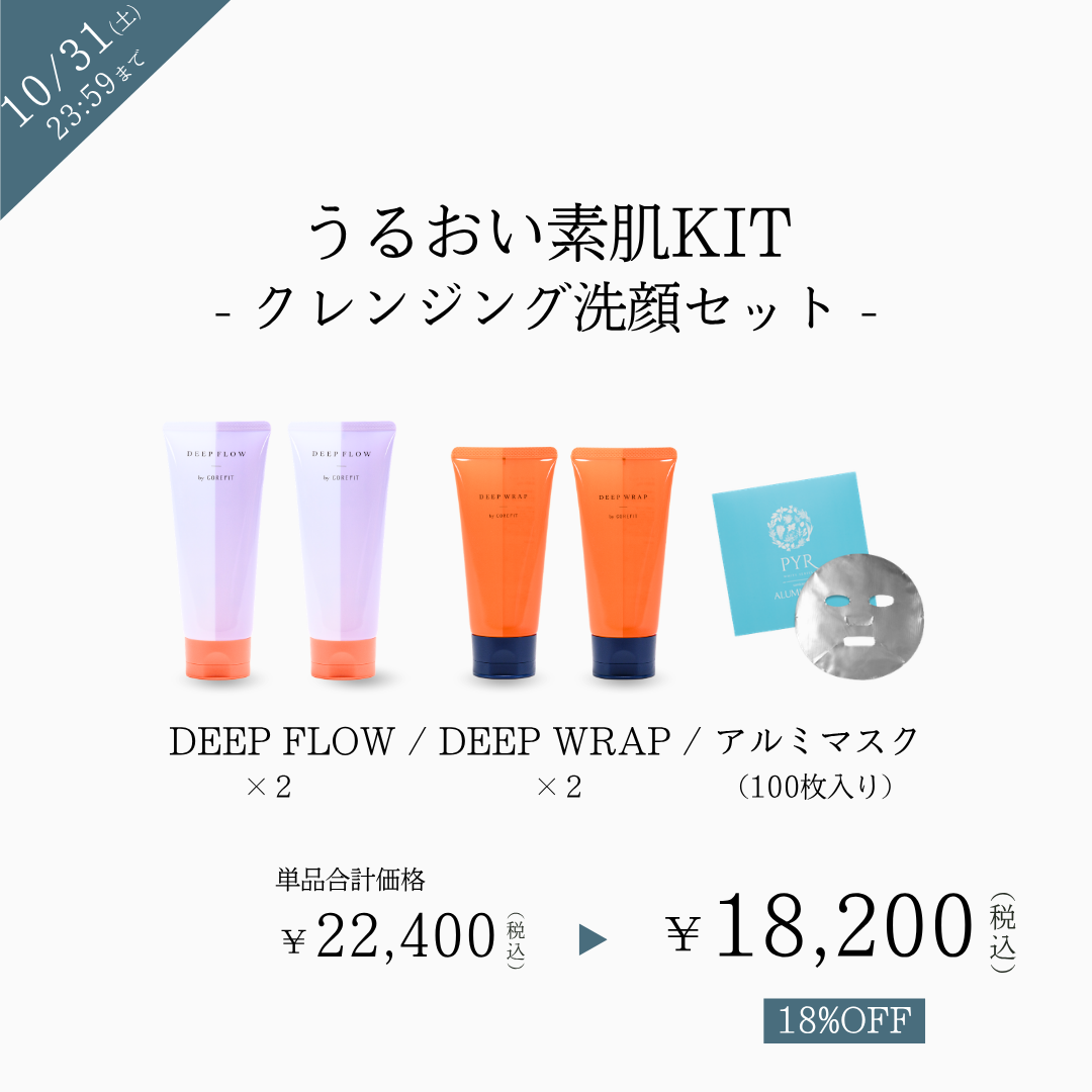 商品検索 | B-by-C／COREFITオンラインストア