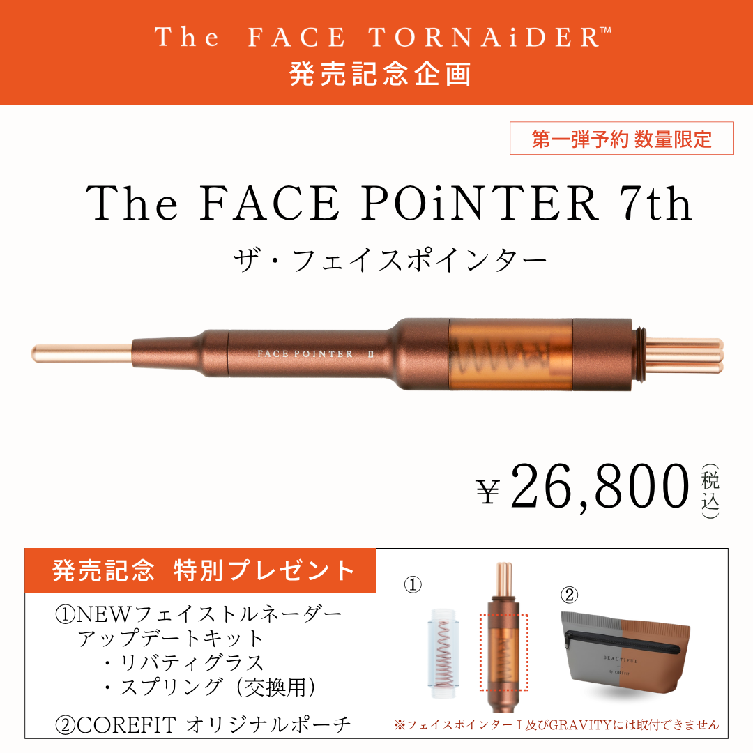 今月のポインターキャンペーン | B-by-C／COREFITオンラインストア