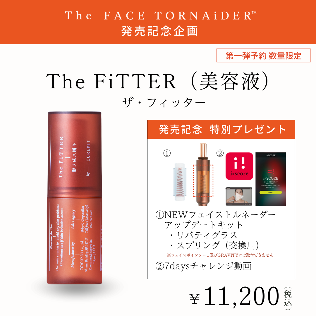 今月のポインターキャンペーン | B-by-C／COREFITオンラインストア