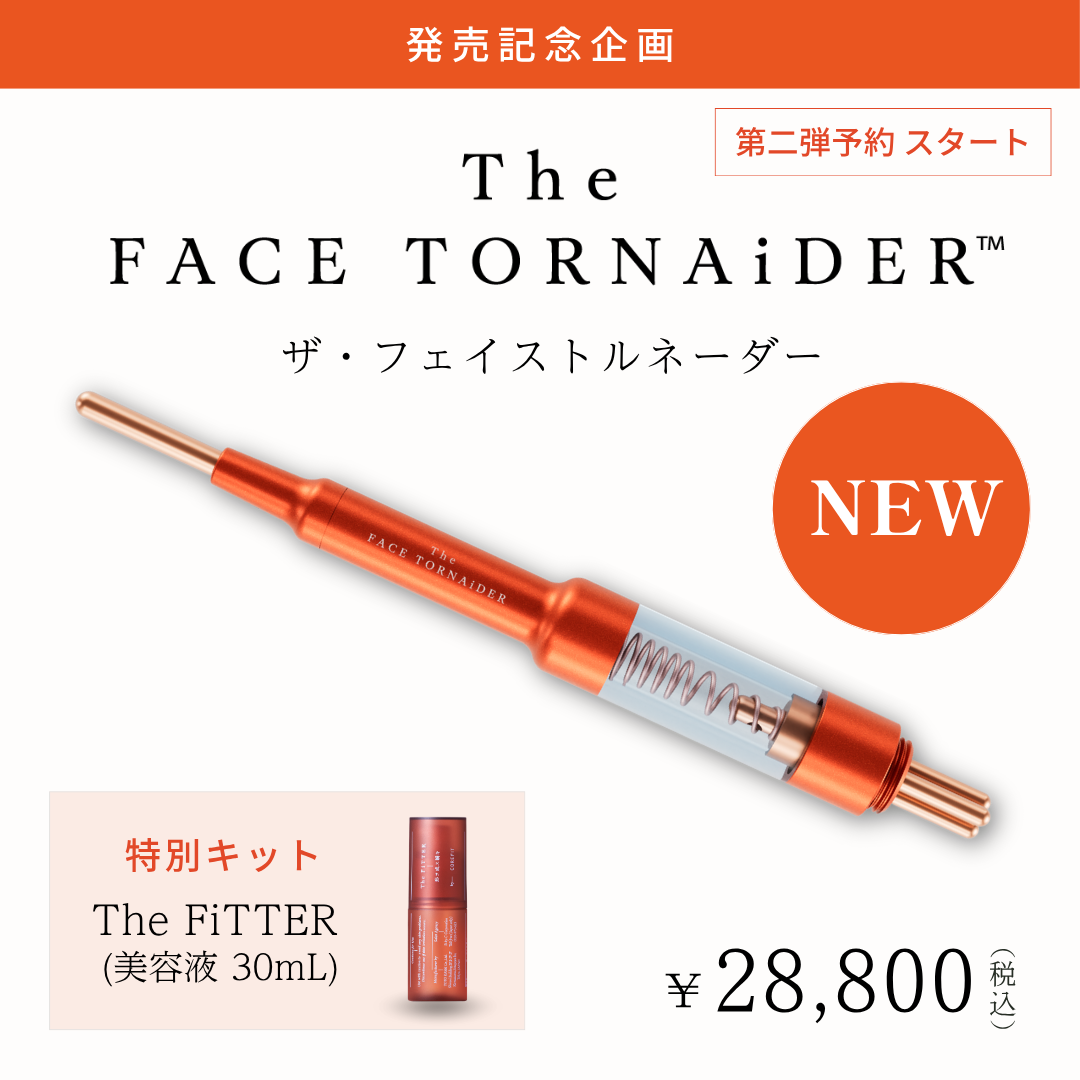 The FACE TORNAiDER（オルレアンオレンジ）_The FiTTERセット_2610CA
