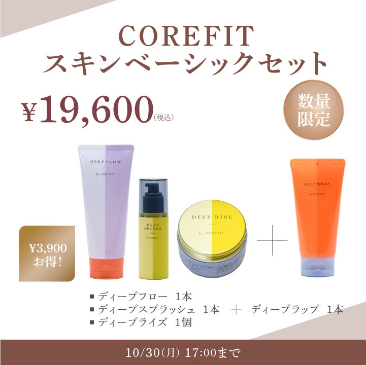 COREFIT | B-by-C／COREFITオンラインストア