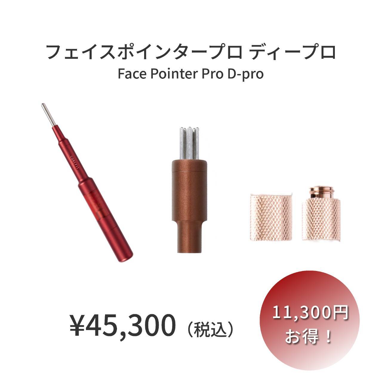 高い素材 Pointer Face 【新品】COREFIT Pro ポインター フェイス 