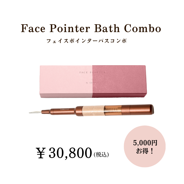 Face Pointer Bath Combo＜限定パッケージ2024Spring＞ | B-by-C ...