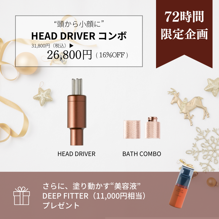 コアフィット フェイスポインター BathCombo D-Pro Grip美容液