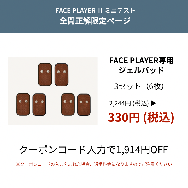 【特別価格】ジェルパッド3セット_2501CA