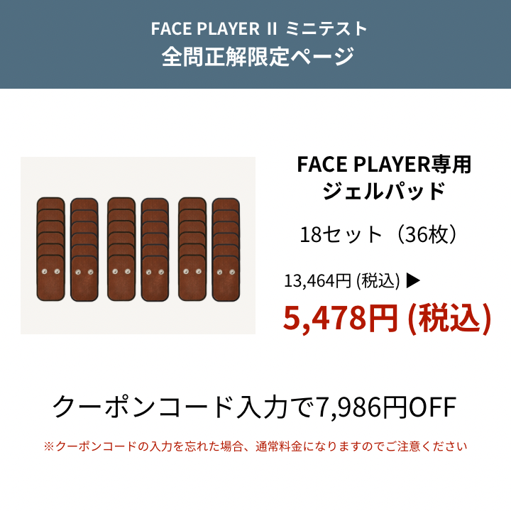 【特別価格】ジェルパッド18セット_2501CA