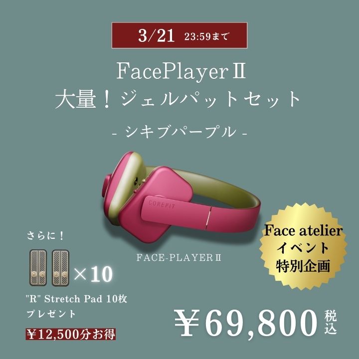 COREFIT Face PlayerⅡ（シキブパープル）