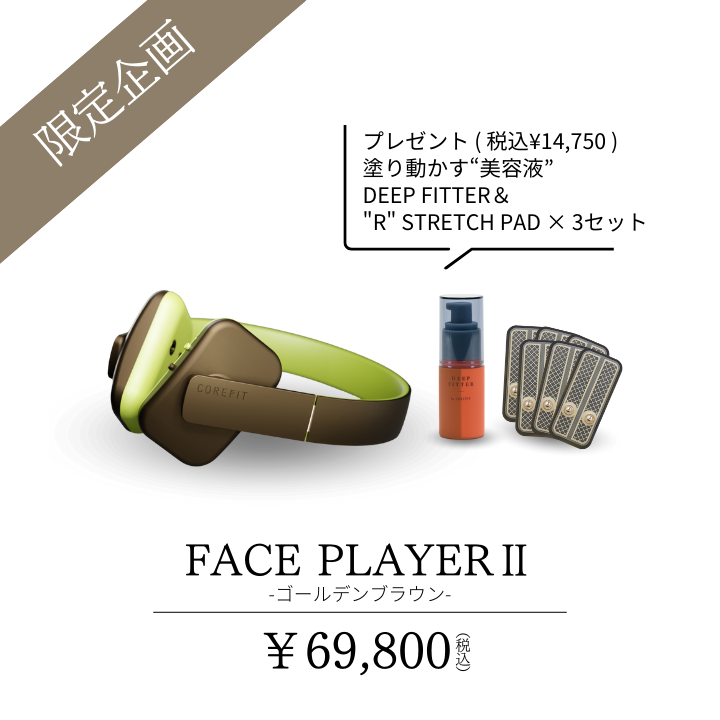 COREFIT BODY DRIVER & DEEP FITTER 限定版 COREFIT BODY DRIVER & DEEP FITTER 限定版 - メルカリ