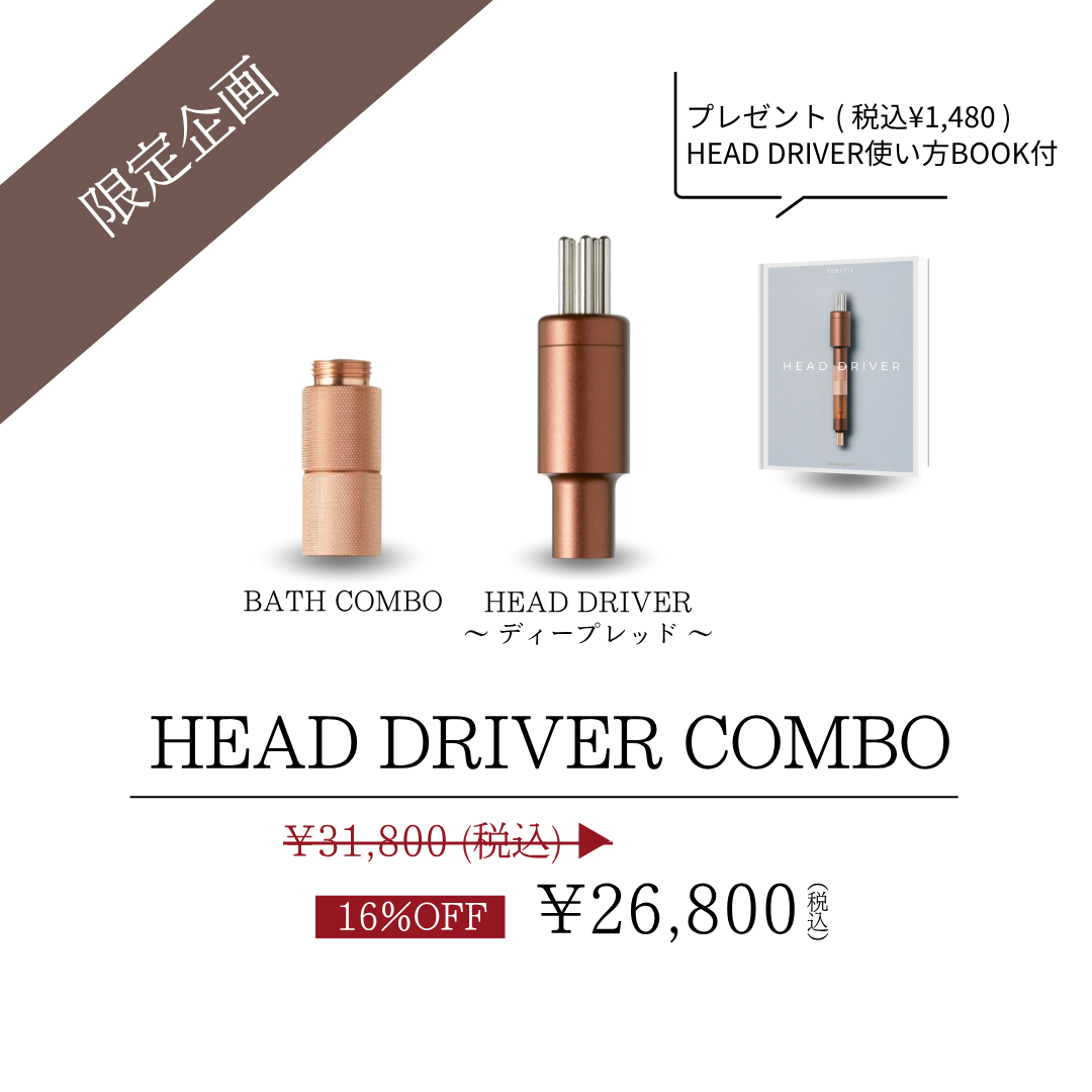 正規品⭐️COREFIT B-by-C ⭐️成形剤3点&ディープスプラッシュおまけ 美顔器類 | B-by-C／COREFITオンラインストア