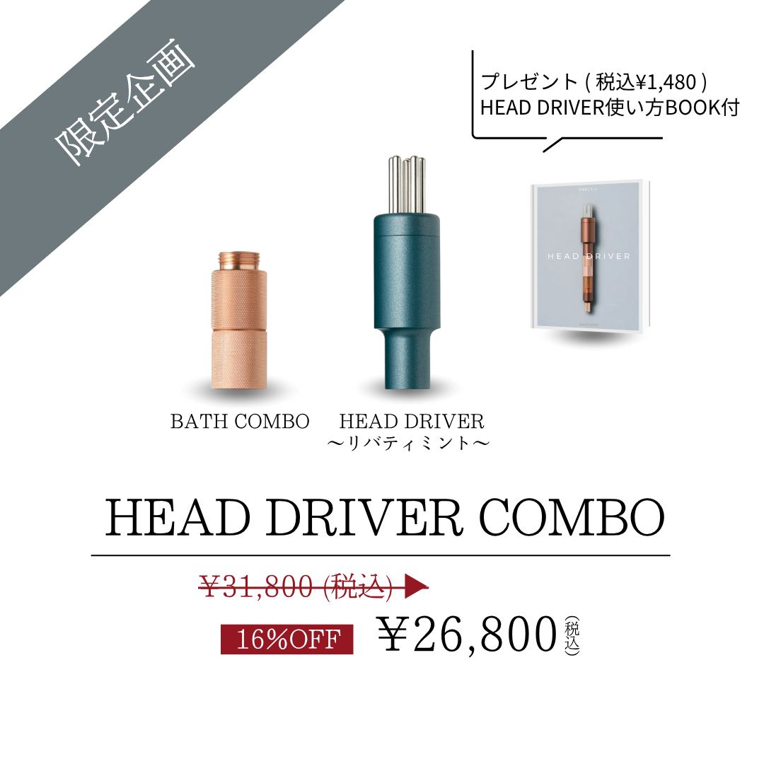 メーカー欠品⭐︎コアフィット　HEAD DRIVER KIT 楽天市場】【COREFIT公式】COREFIT HEAD DRIVER KIT 7th（ヘッド