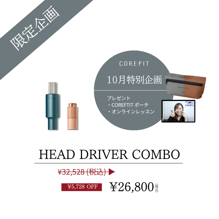 シークレットキャンペーン | B-by-C／COREFITオンラインストア