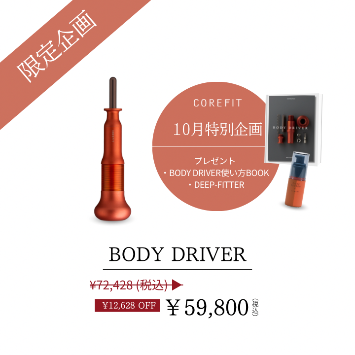 その他 COREFIT 商品検索 | B-by-C／COREFITオンラインストア