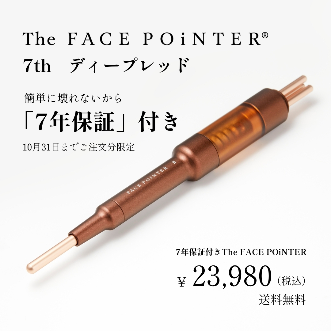 The FACE POiNTER 7th（ディープレッド）【7年保証】