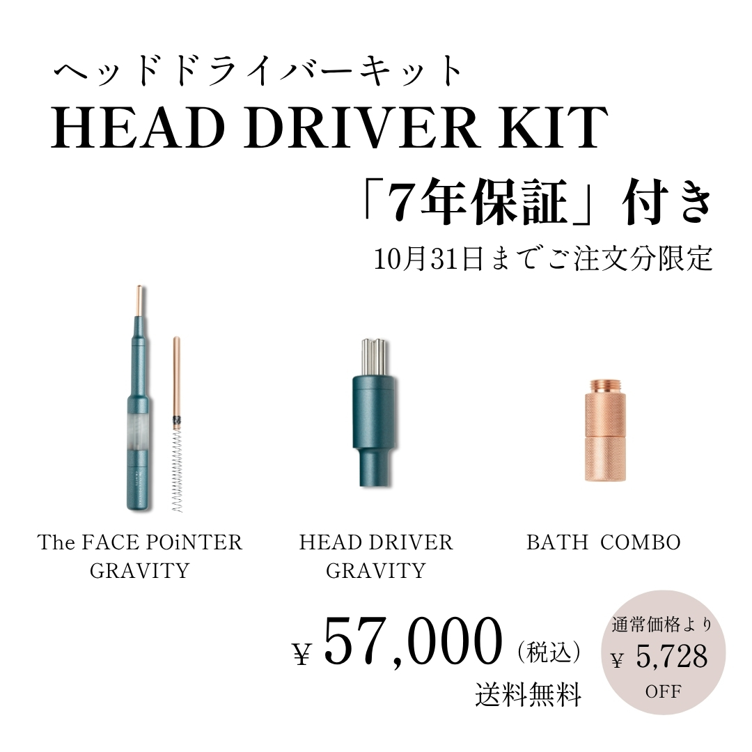 HEAD DRIVER KIT GRAVITY（リバティミント） 【7年保証】
