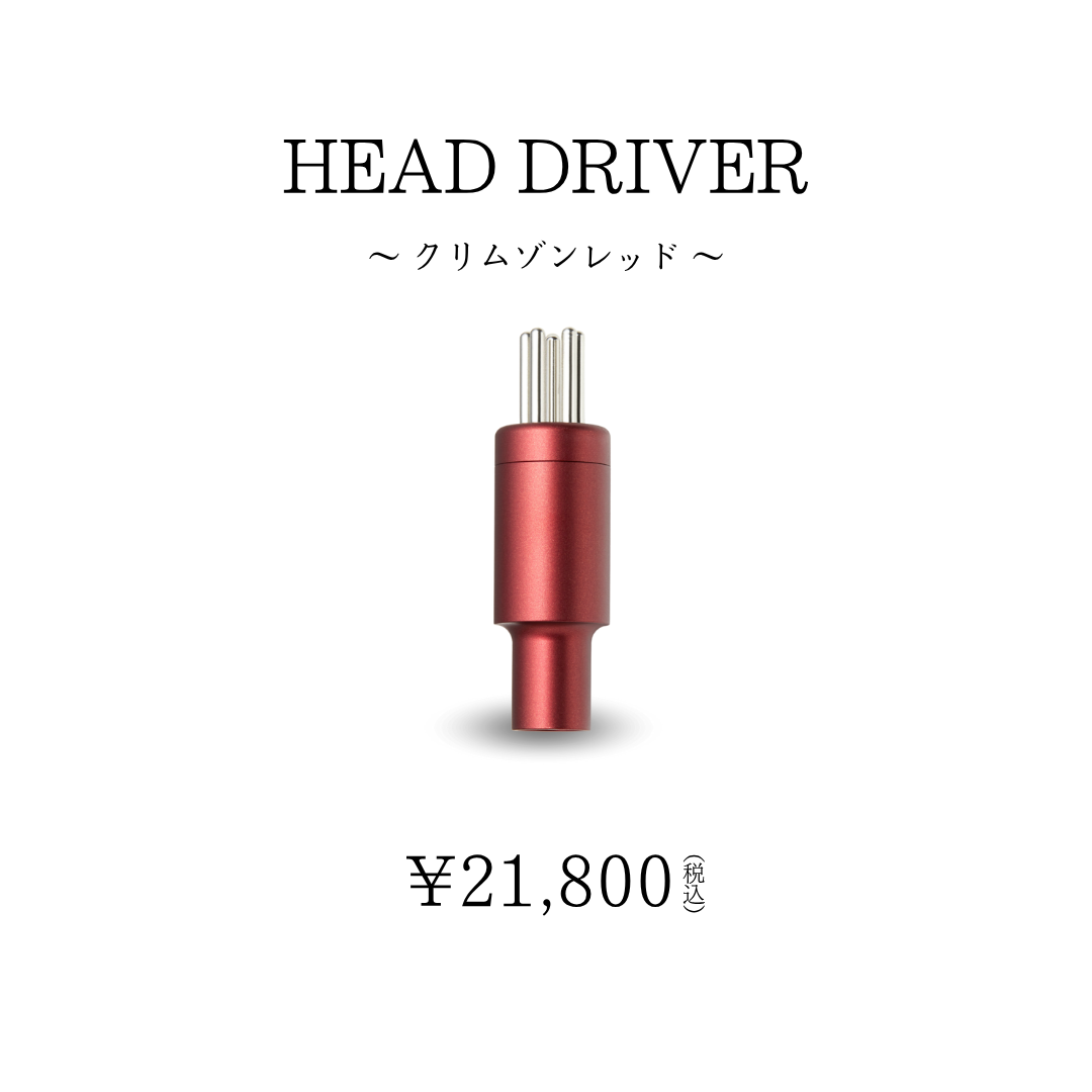 HEAD DRIVER（クリムゾンレッドek）