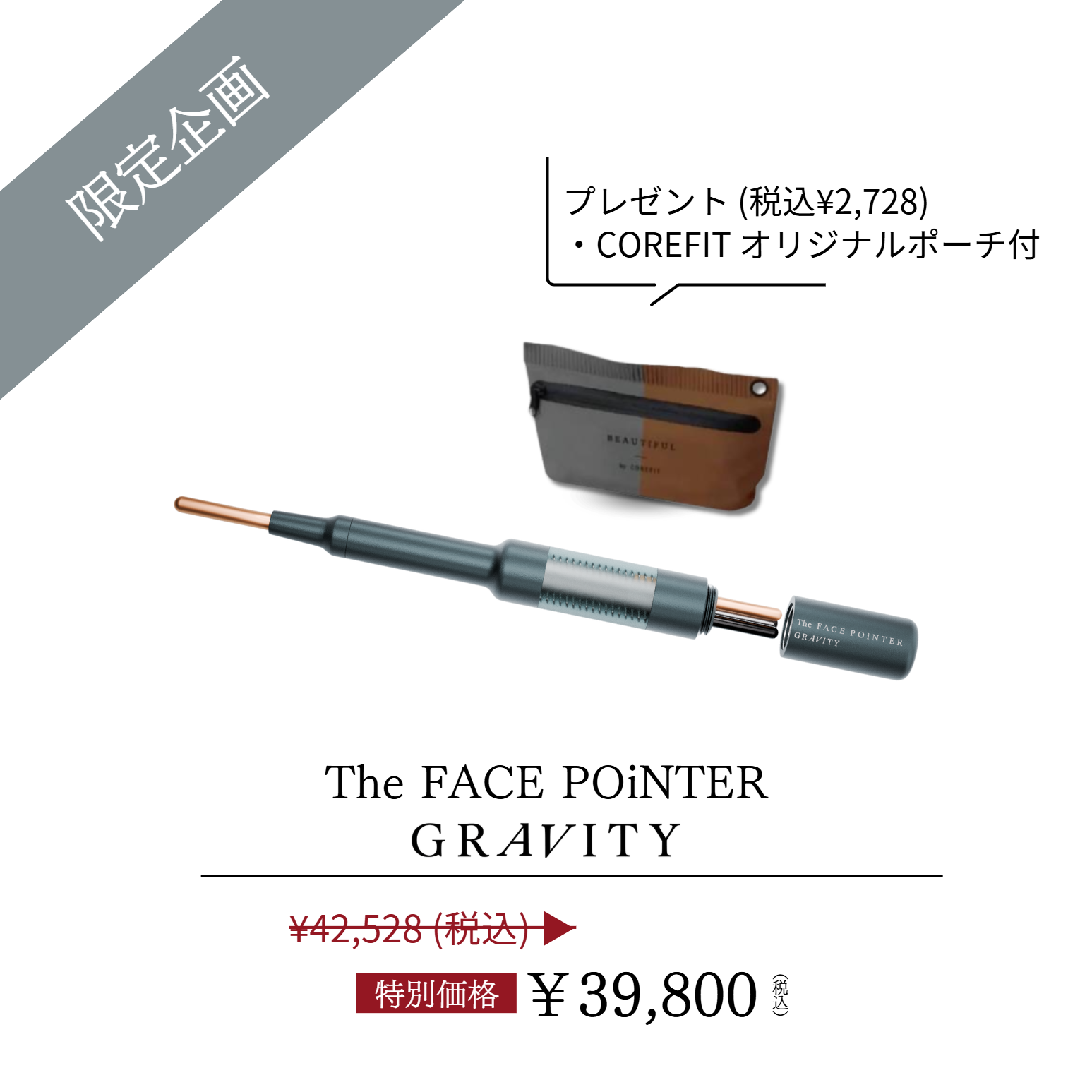 商品検索 | B-by-C／COREFITオンラインストア