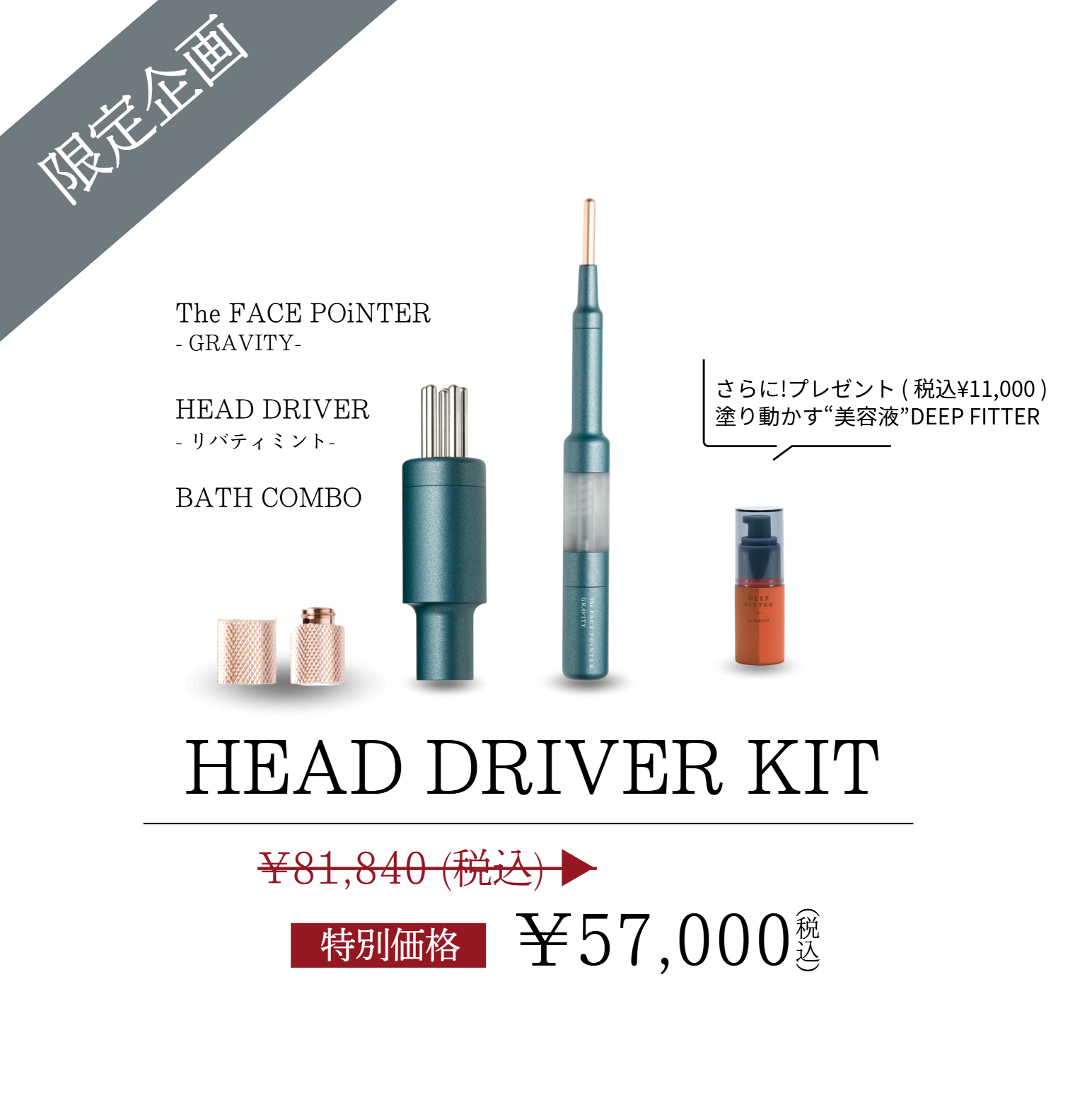 COREFIT | B-by-C／COREFITオンラインストア