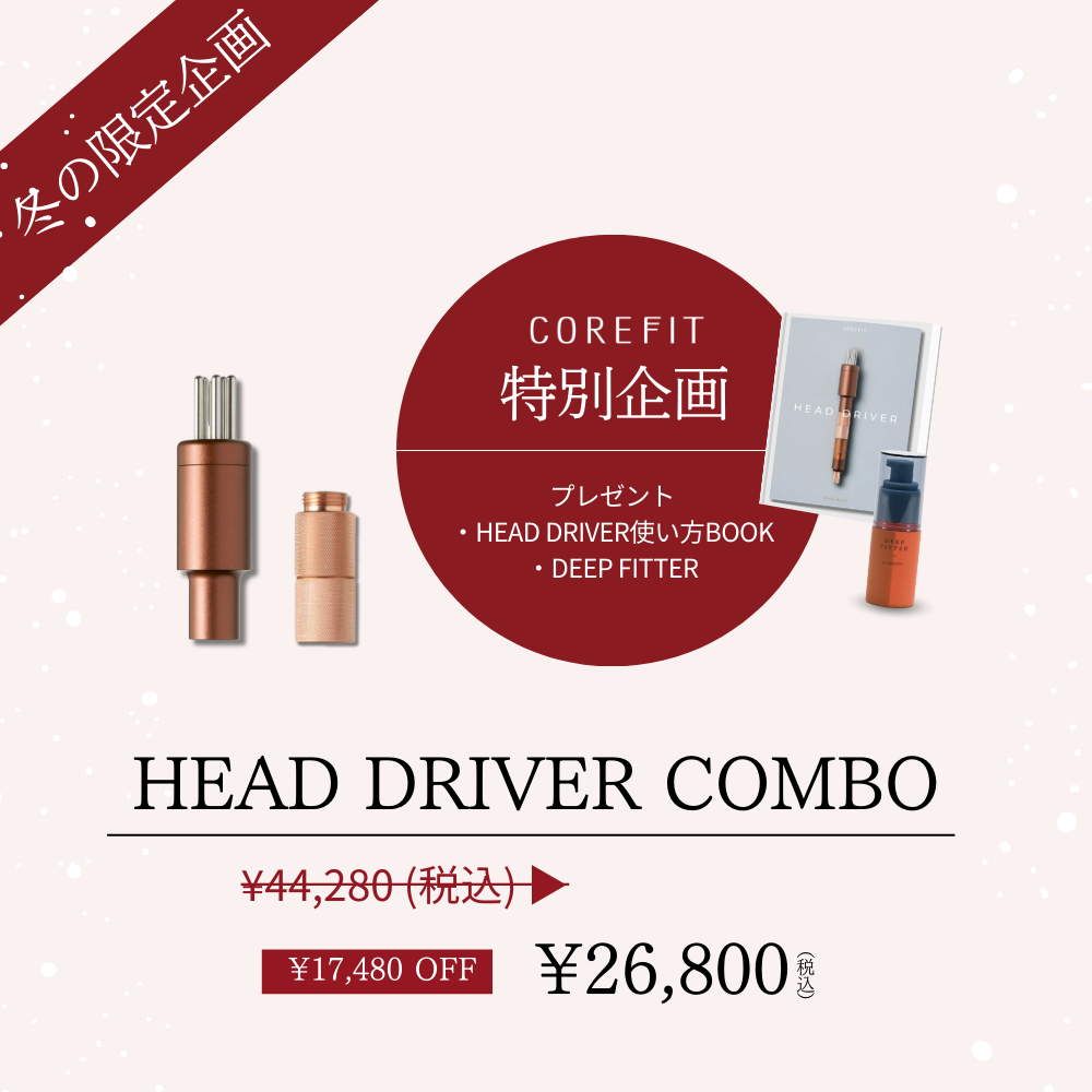 シークレットキャンペーン | B-by-C／COREFITオンラインストア