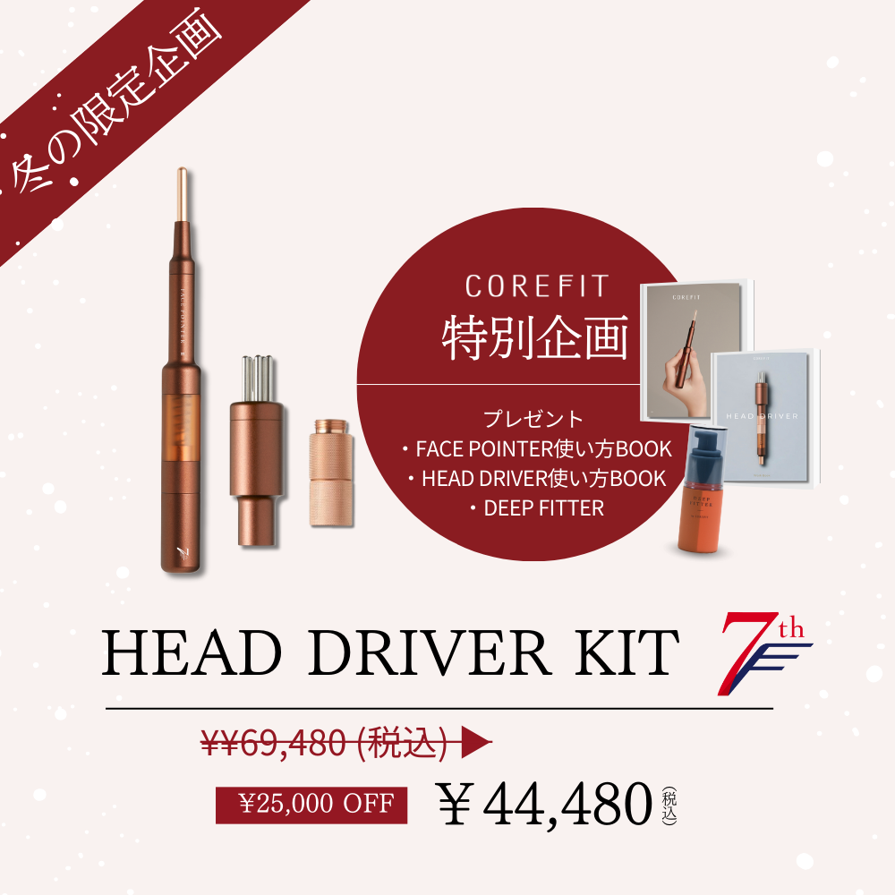 シークレットキャンペーン | B-by-C／COREFITオンラインストア