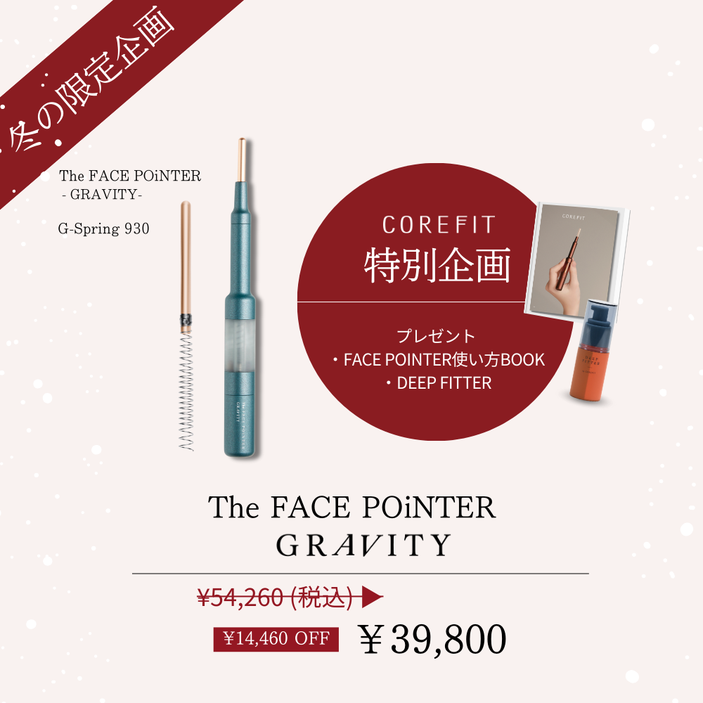 シークレットキャンペーン | B-by-C／COREFITオンラインストア