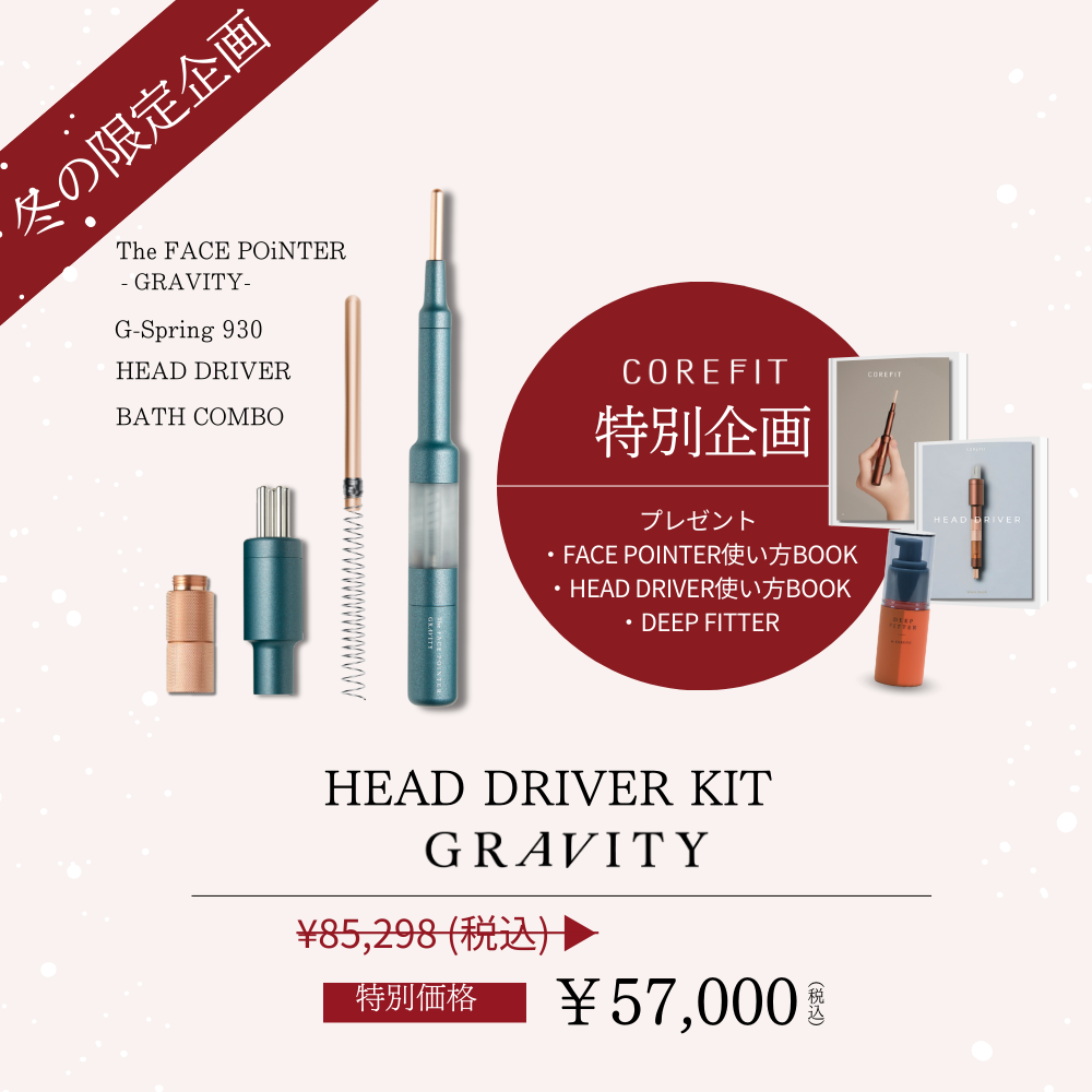 シークレットキャンペーン | B-by-C／COREFITオンラインストア