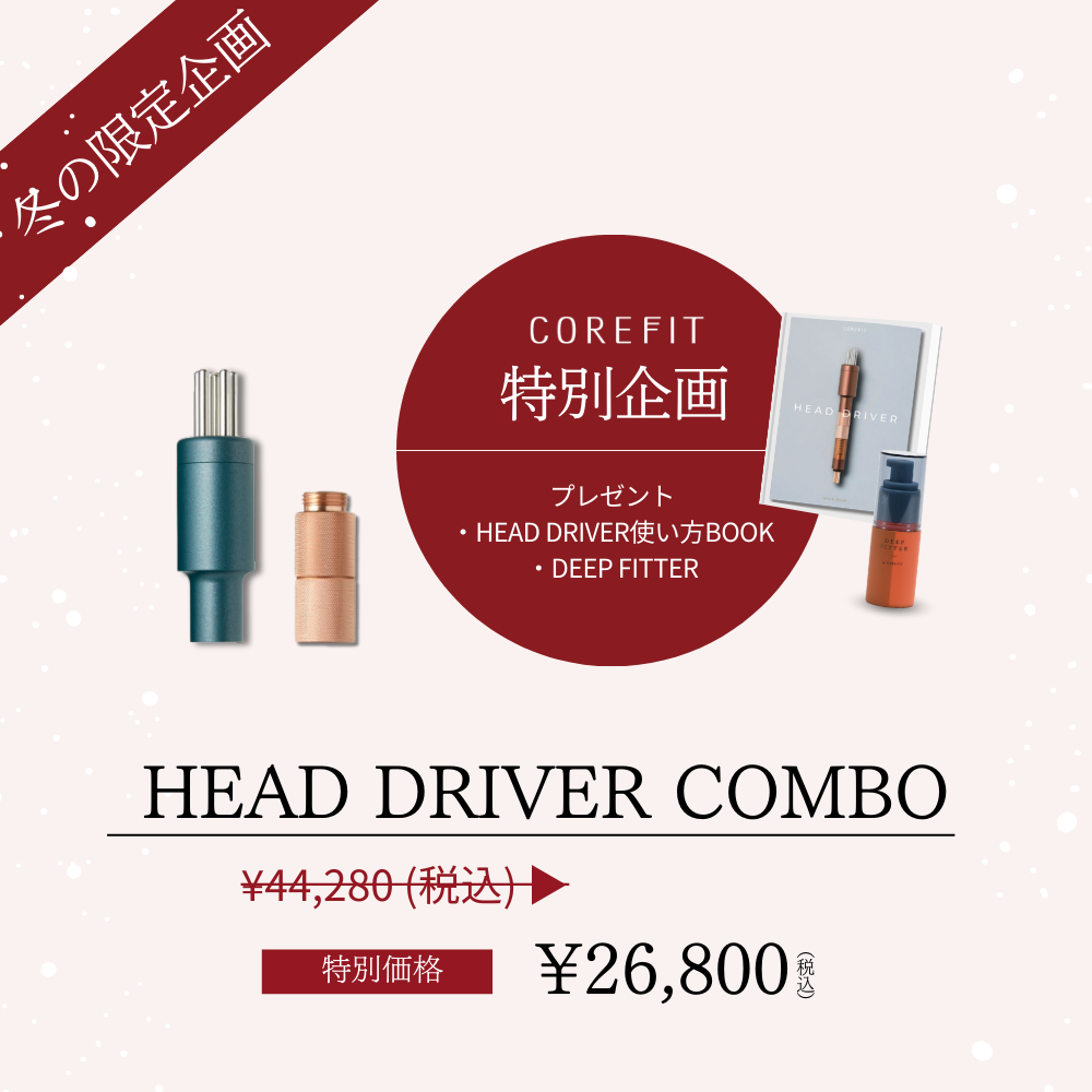 シークレットキャンペーン | B-by-C／COREFITオンラインストア