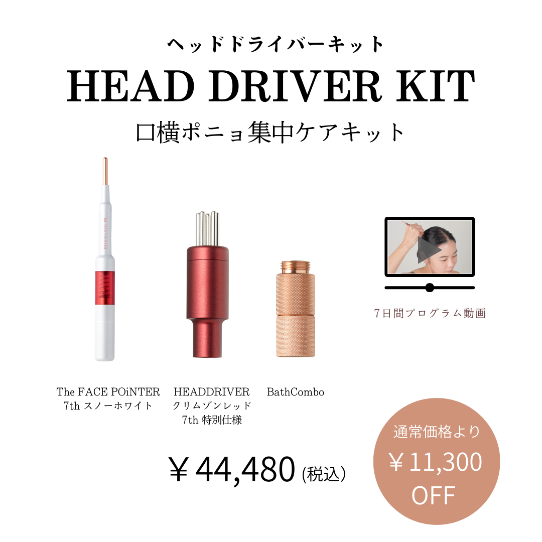 HEAD DRIVER KIT 7th（スノーホワイト×クリムゾンレッド）