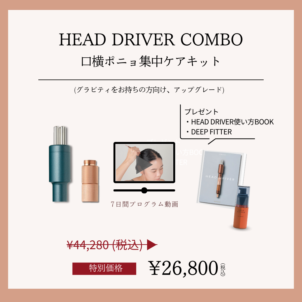 シークレットキャンペーン | B-by-C／COREFITオンラインストア