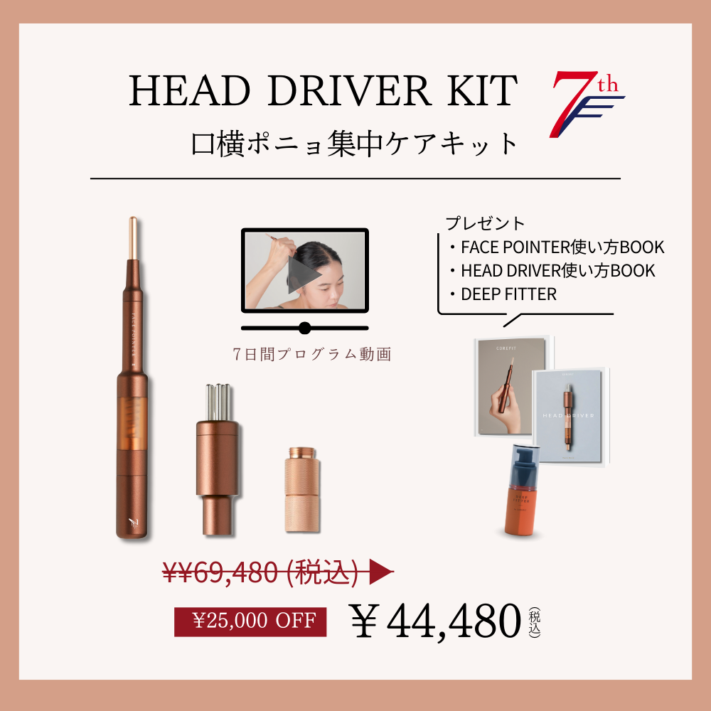 シークレットキャンペーン | B-by-C／COREFITオンラインストア