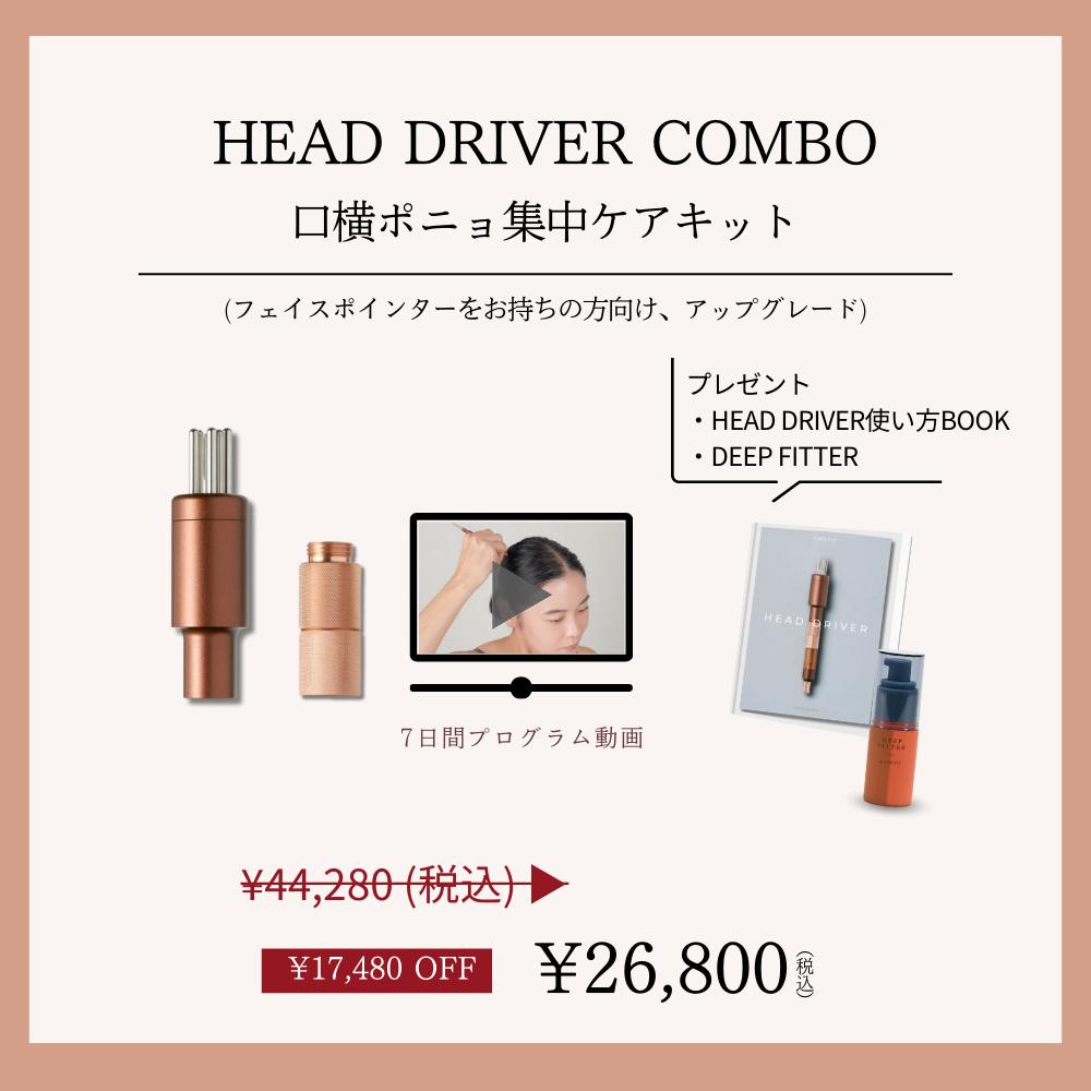 シークレットキャンペーン | B-by-C／COREFITオンラインストア